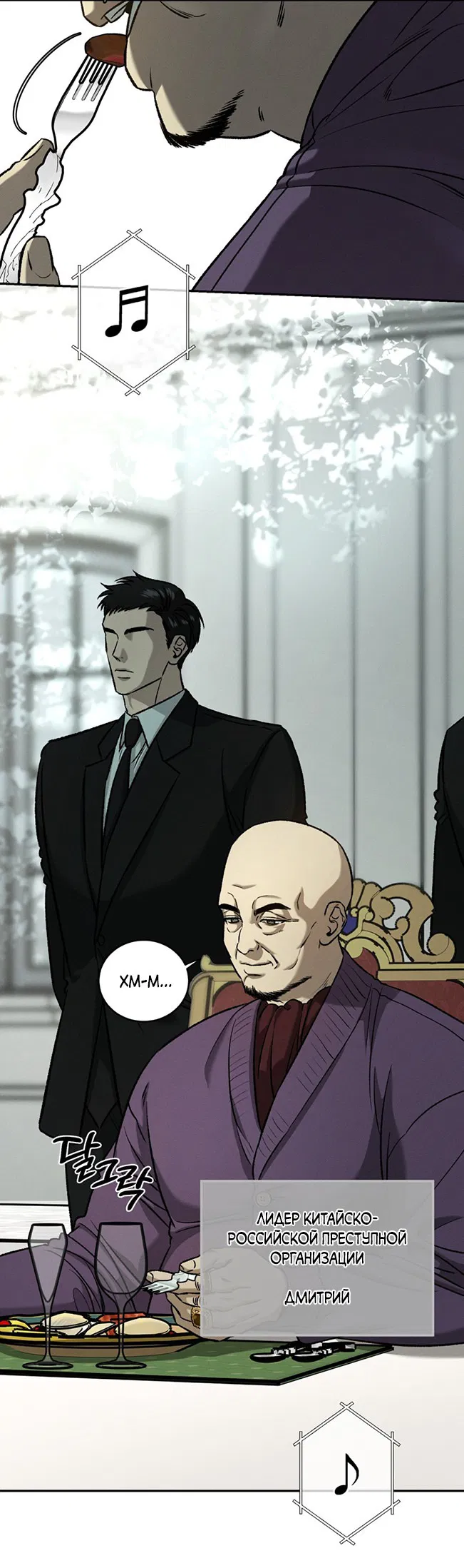 Манга Заслуживающие смерти - Глава 1 Страница 4