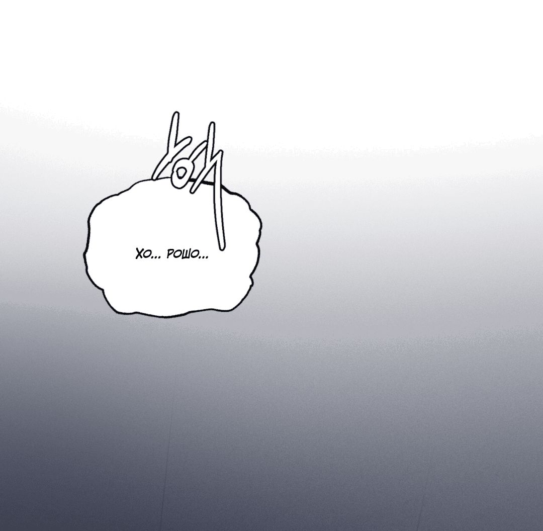 Манга Заслуживающие смерти - Глава 1 Страница 65