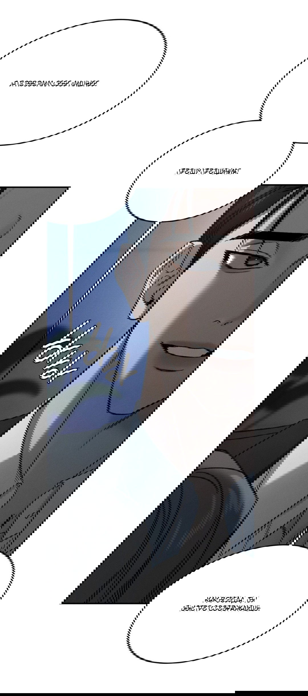 Манга Заслуживающие смерти - Глава 1 Страница 74