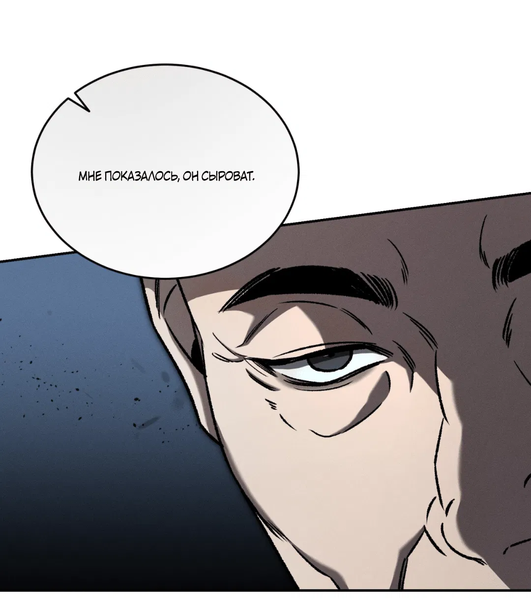 Манга Заслуживающие смерти - Глава 1 Страница 38