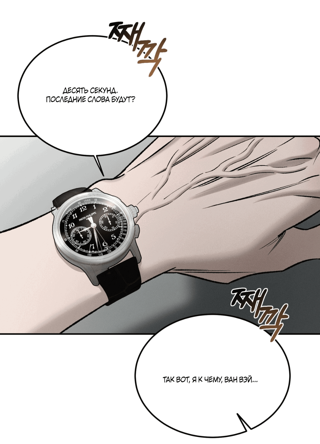 Манга Заслуживающие смерти - Глава 1 Страница 42