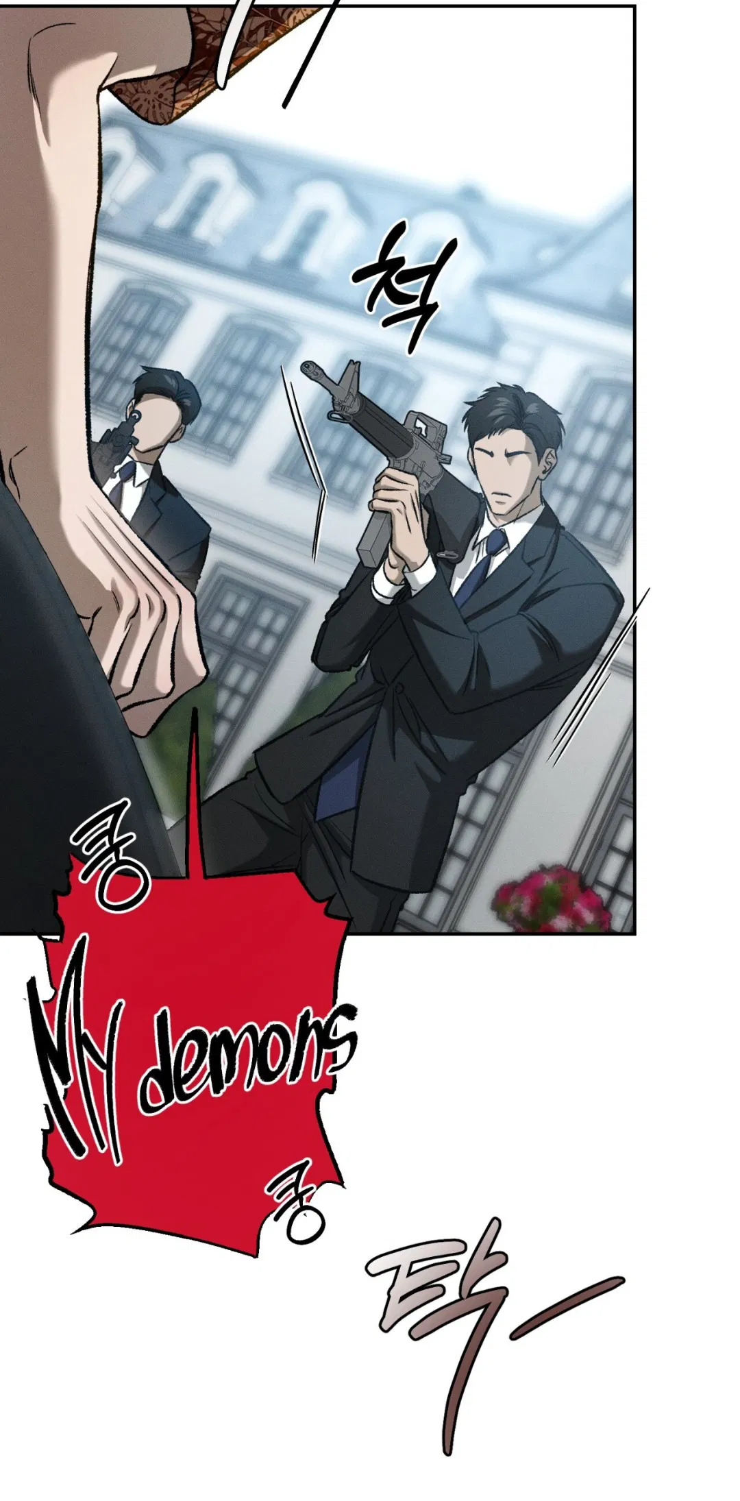 Манга Заслуживающие смерти - Глава 1 Страница 10