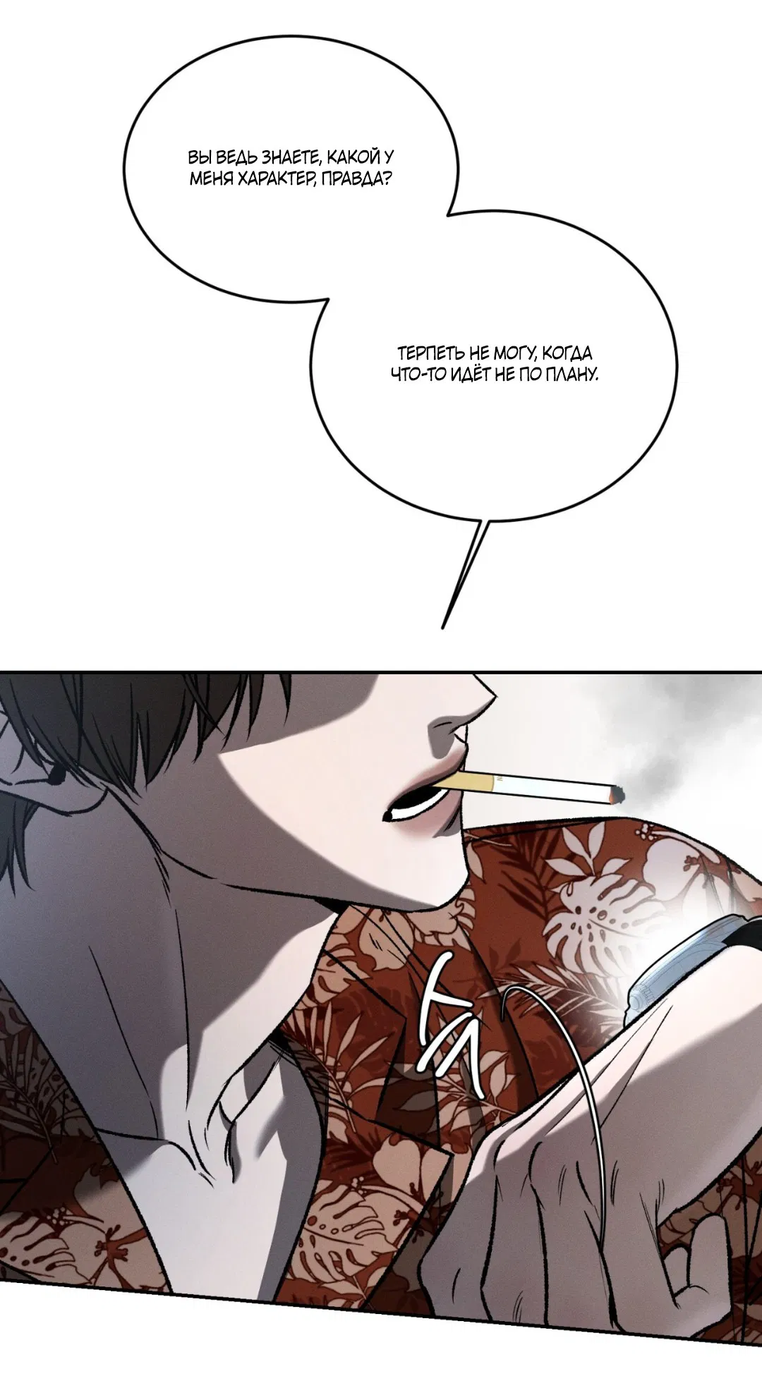 Манга Заслуживающие смерти - Глава 1 Страница 31