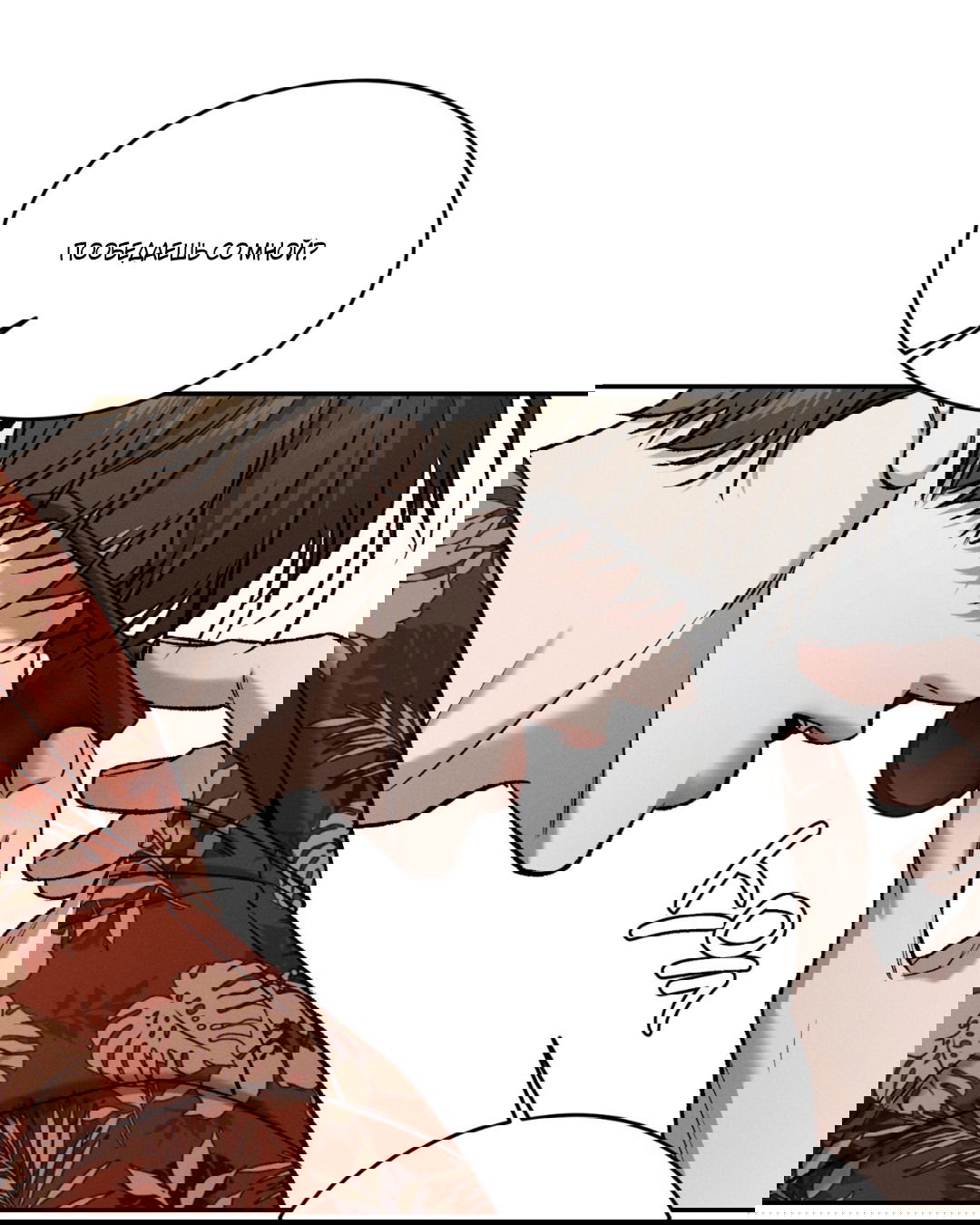 Манга Заслуживающие смерти - Глава 1 Страница 23