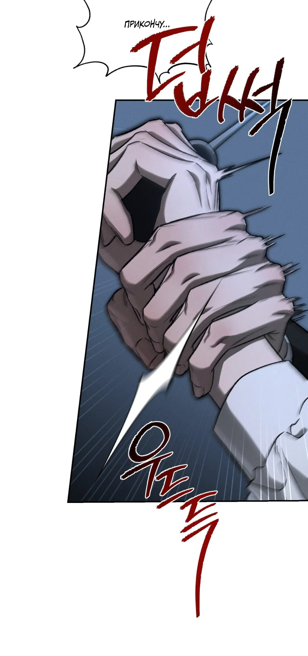 Манга Заслуживающие смерти - Глава 1 Страница 59