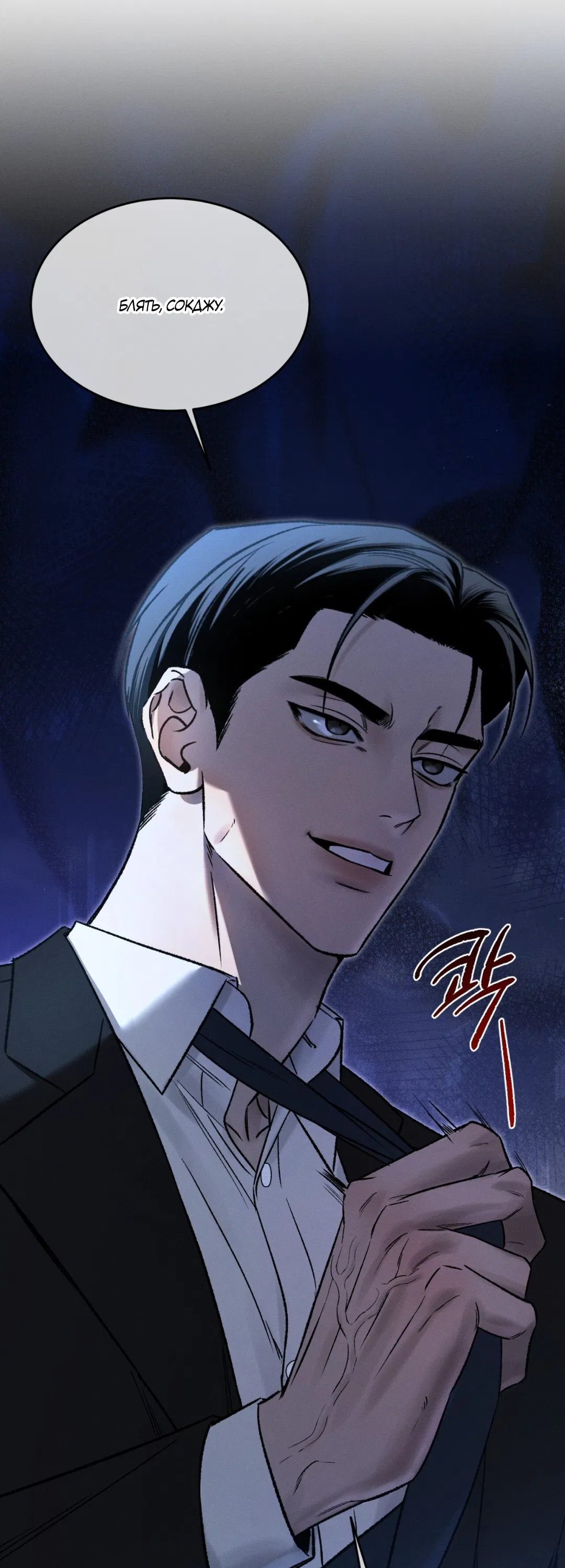 Манга Заслуживающие смерти - Глава 1 Страница 52