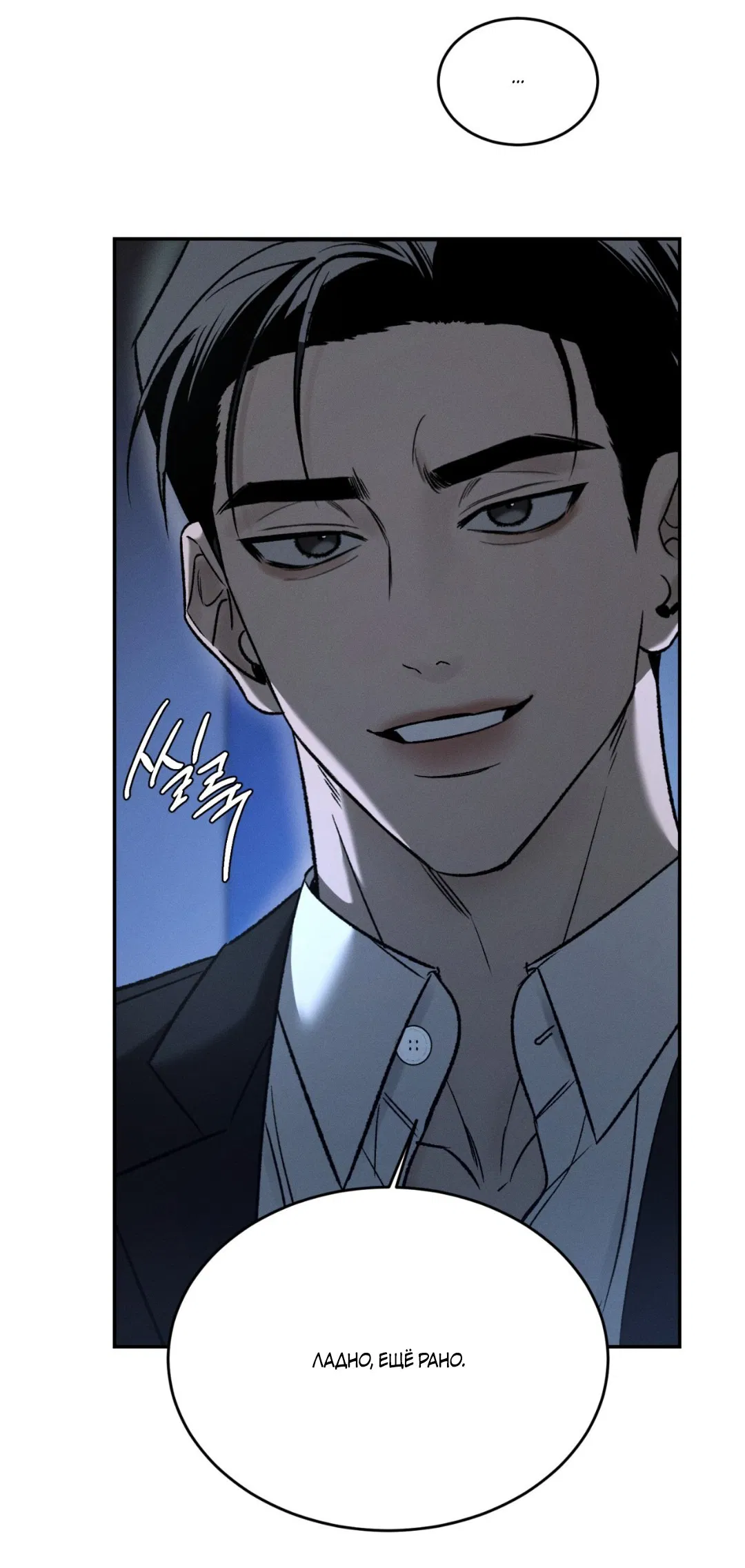 Манга Заслуживающие смерти - Глава 1 Страница 57