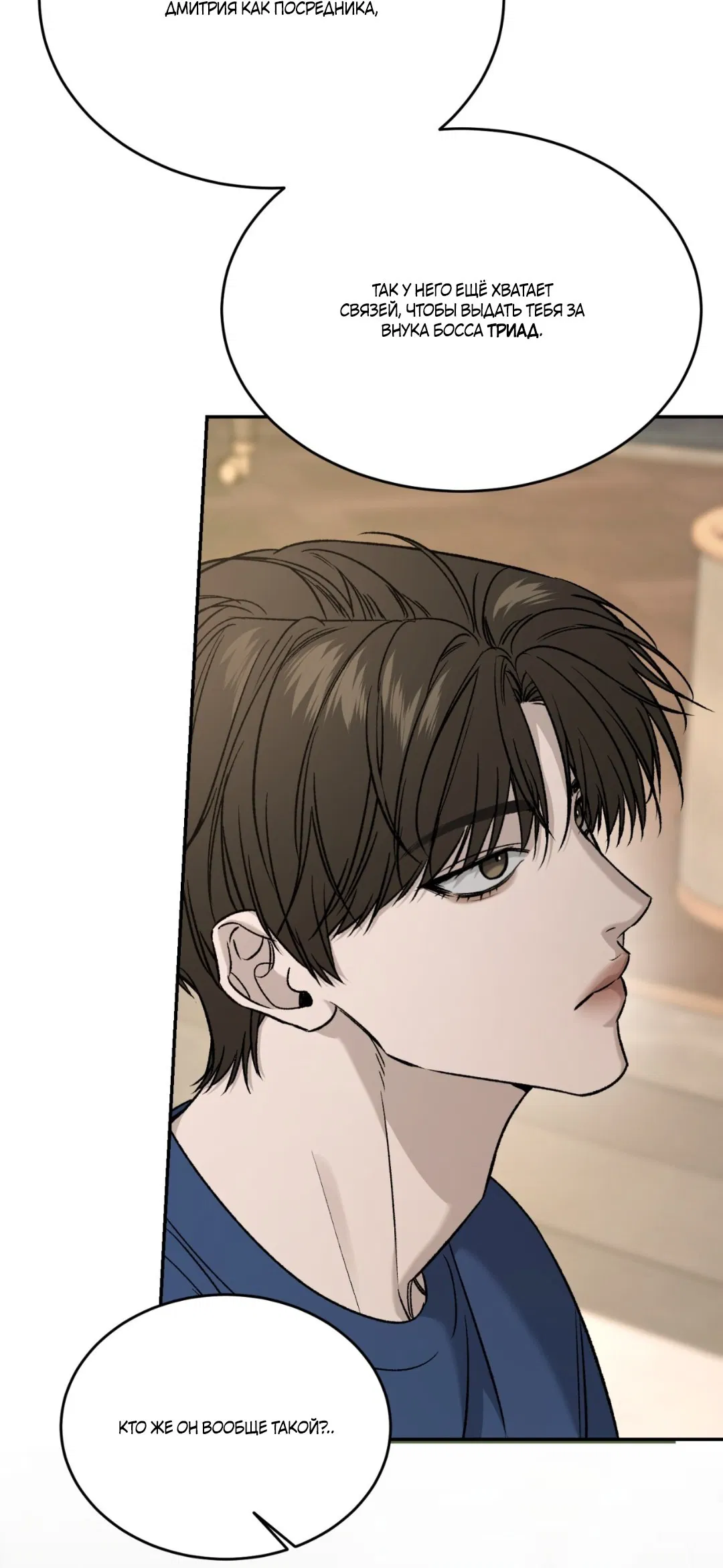 Манга Заслуживающие смерти - Глава 1 Страница 97