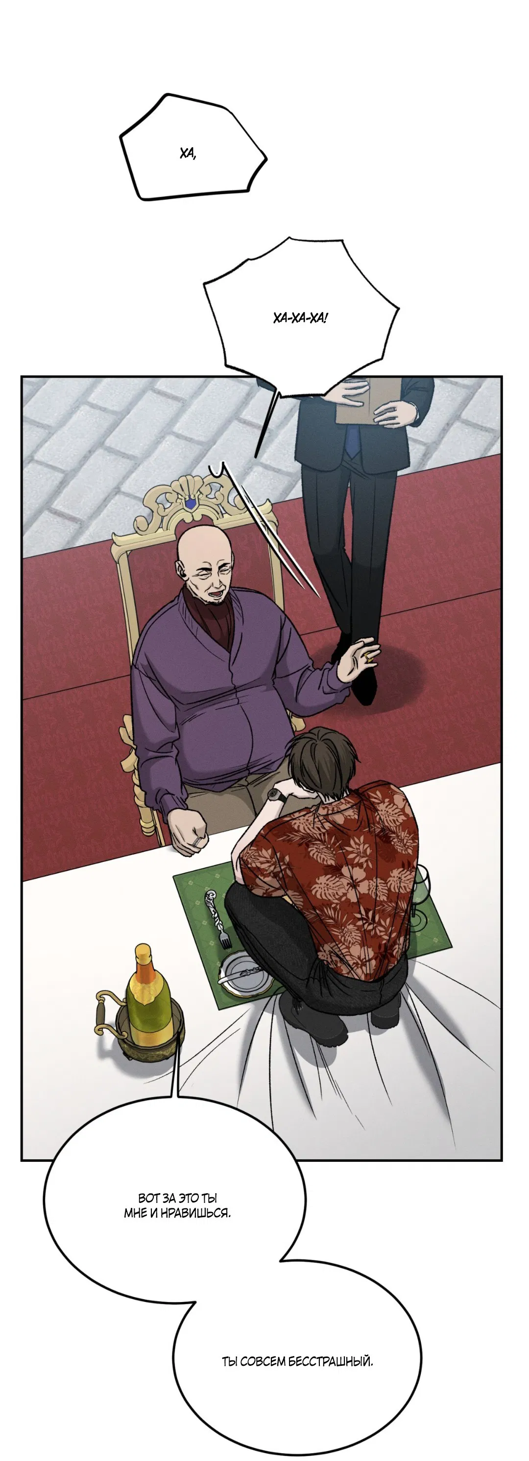 Манга Заслуживающие смерти - Глава 1 Страница 40