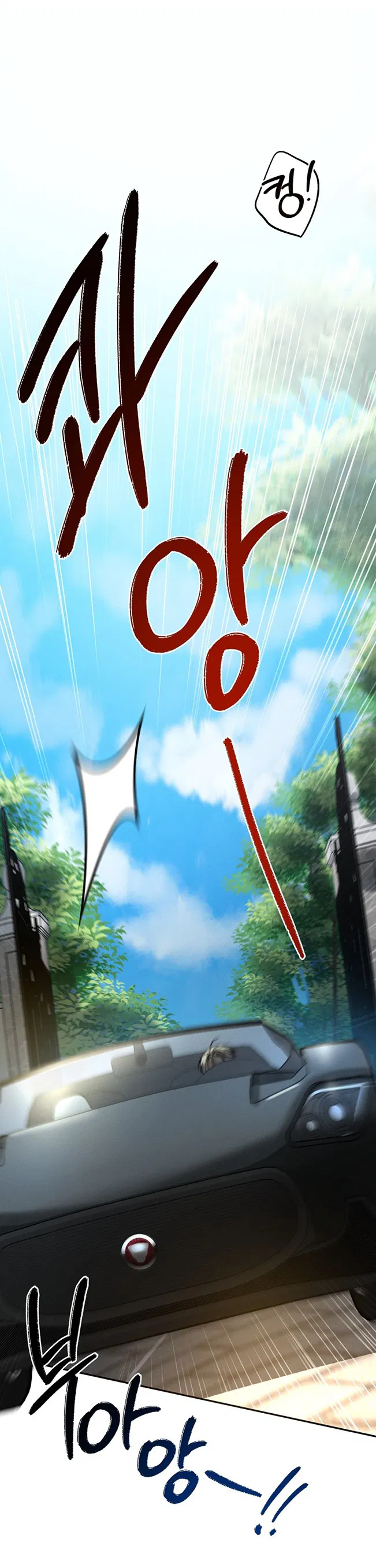 Манга Заслуживающие смерти - Глава 1 Страница 7