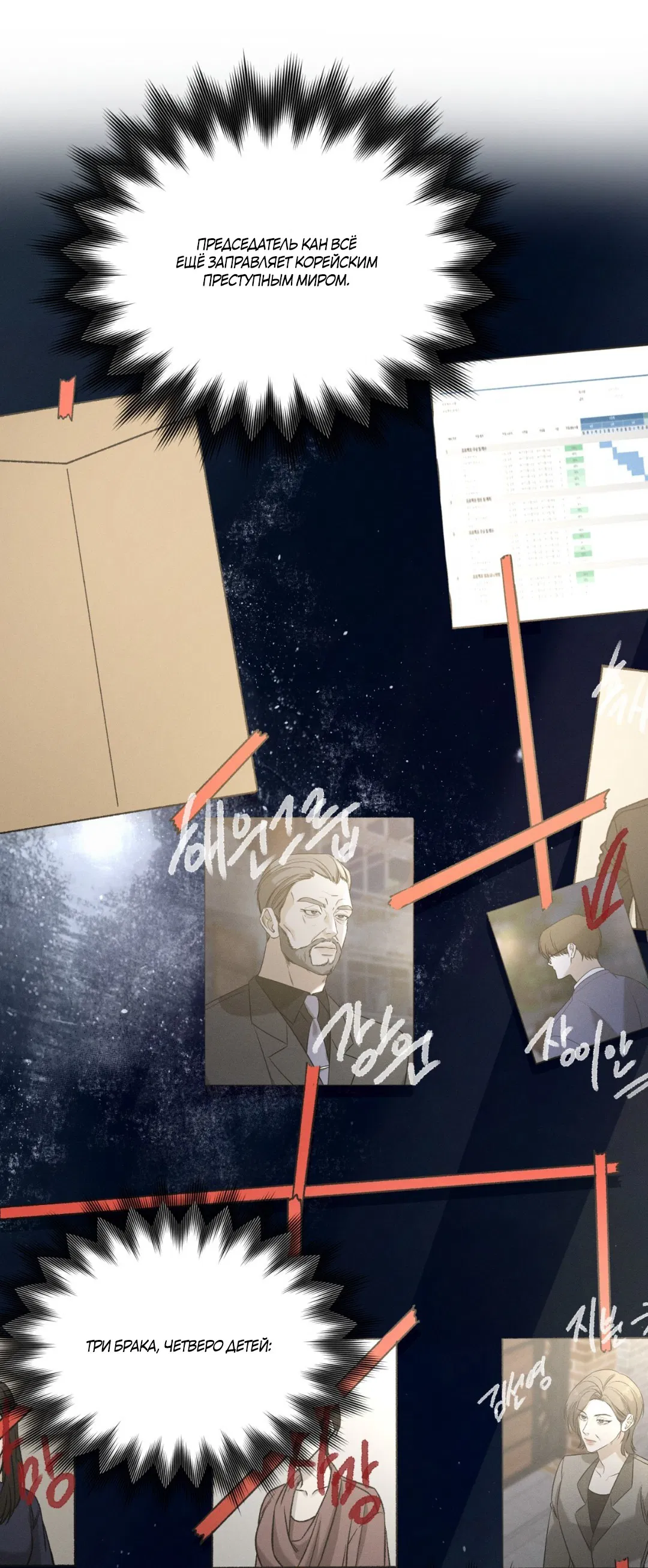 Манга Заслуживающие смерти - Глава 1 Страница 91