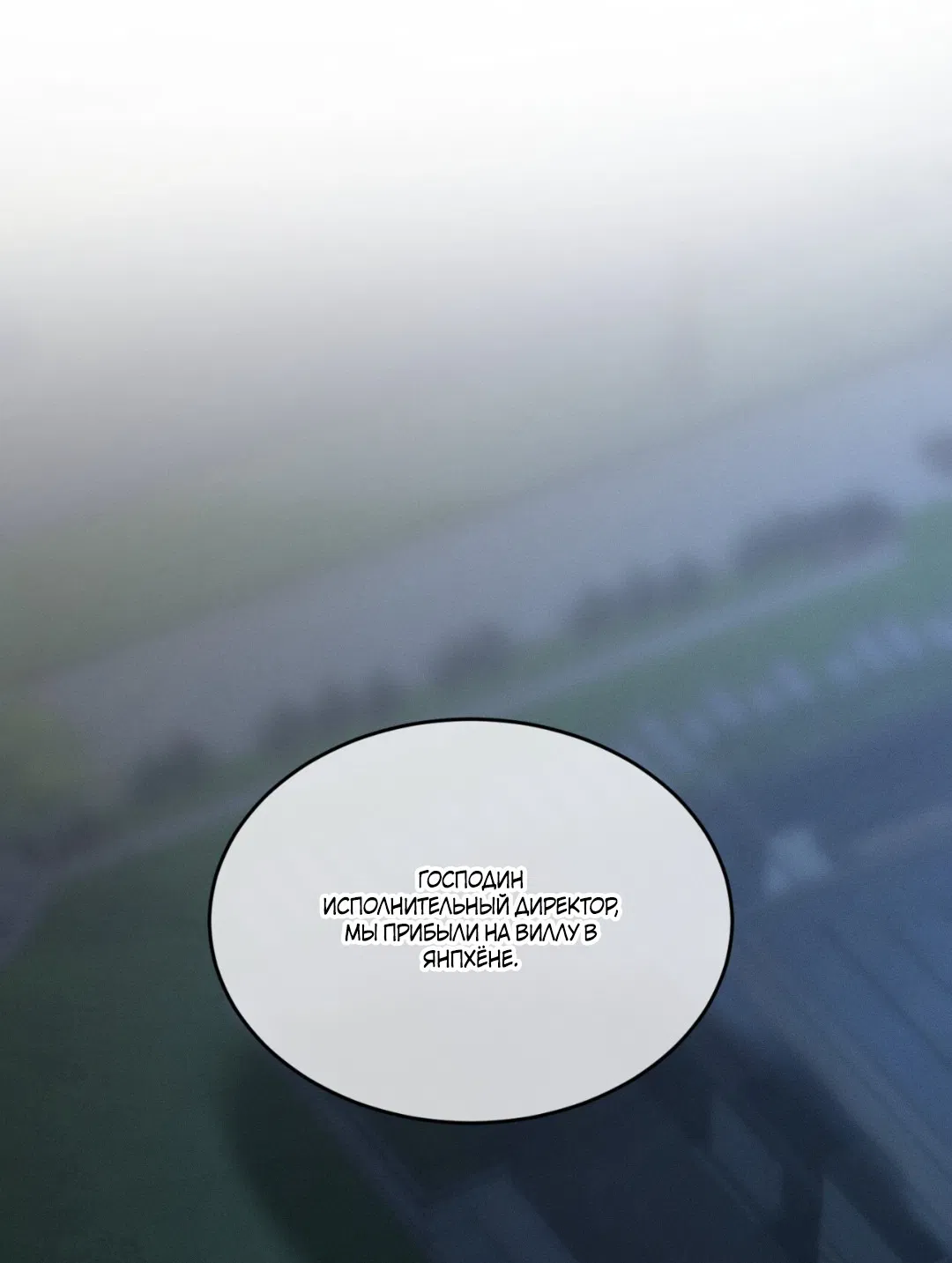 Манга Заслуживающие смерти - Глава 1 Страница 49