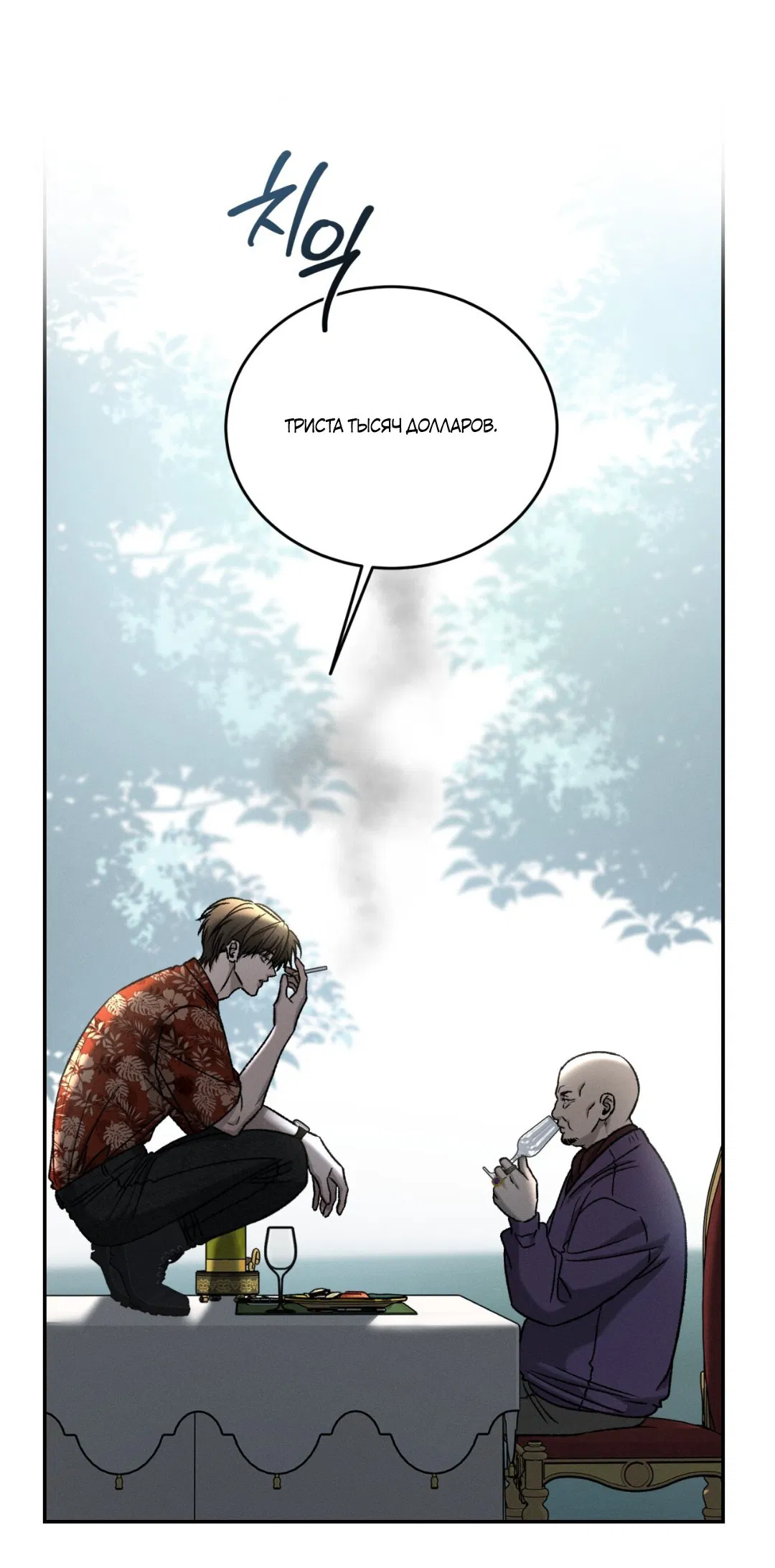 Манга Заслуживающие смерти - Глава 1 Страница 30