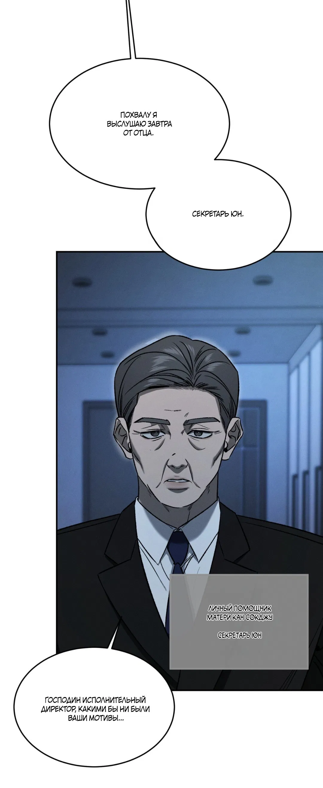 Манга Заслуживающие смерти - Глава 1 Страница 68