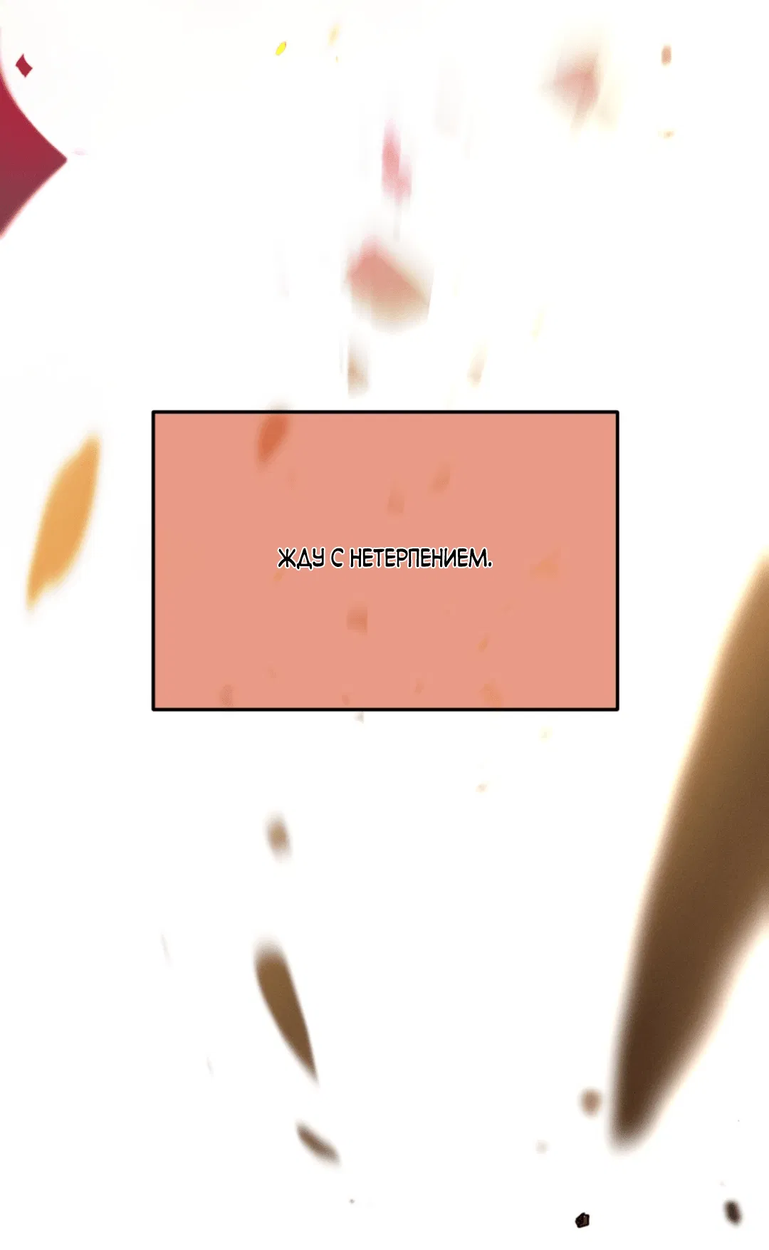 Манга Заслуживающие смерти - Глава 1 Страница 116