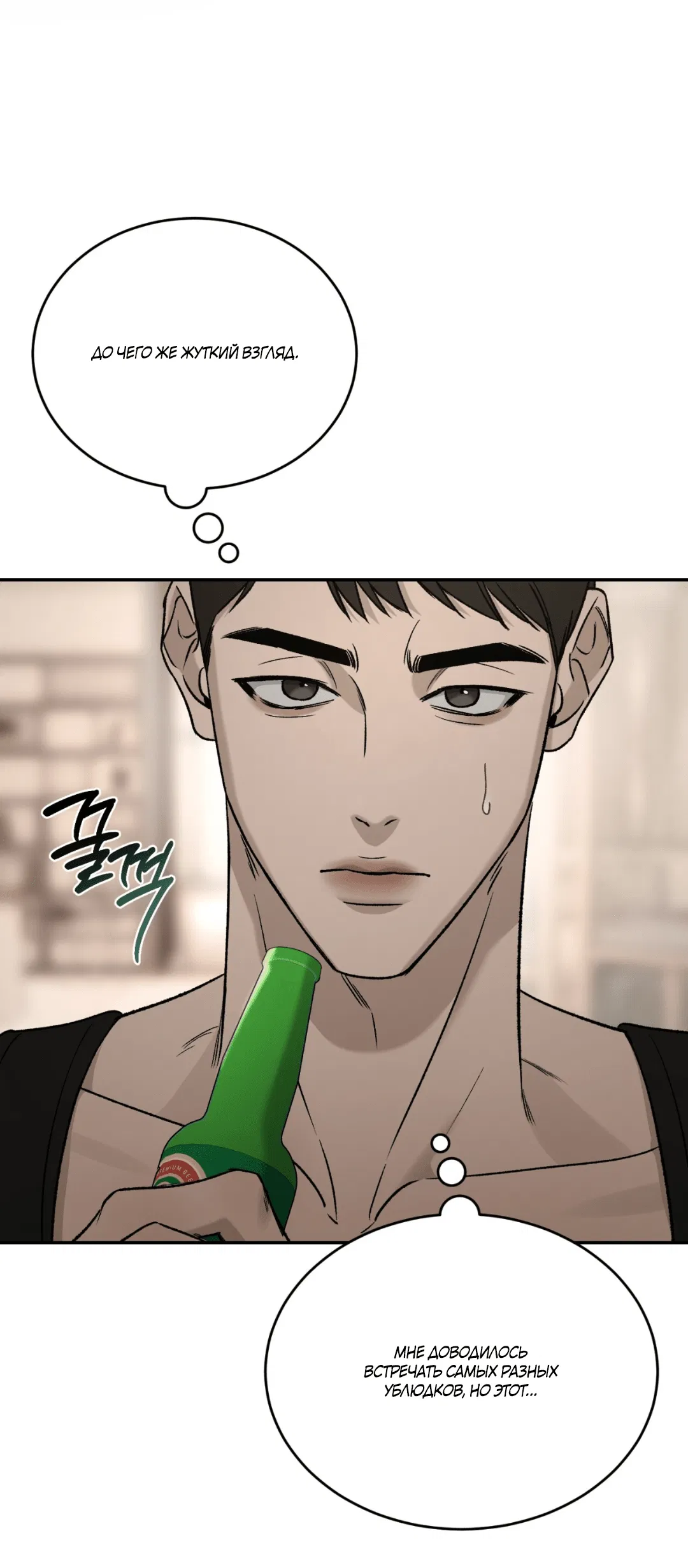 Манга Заслуживающие смерти - Глава 1 Страница 94