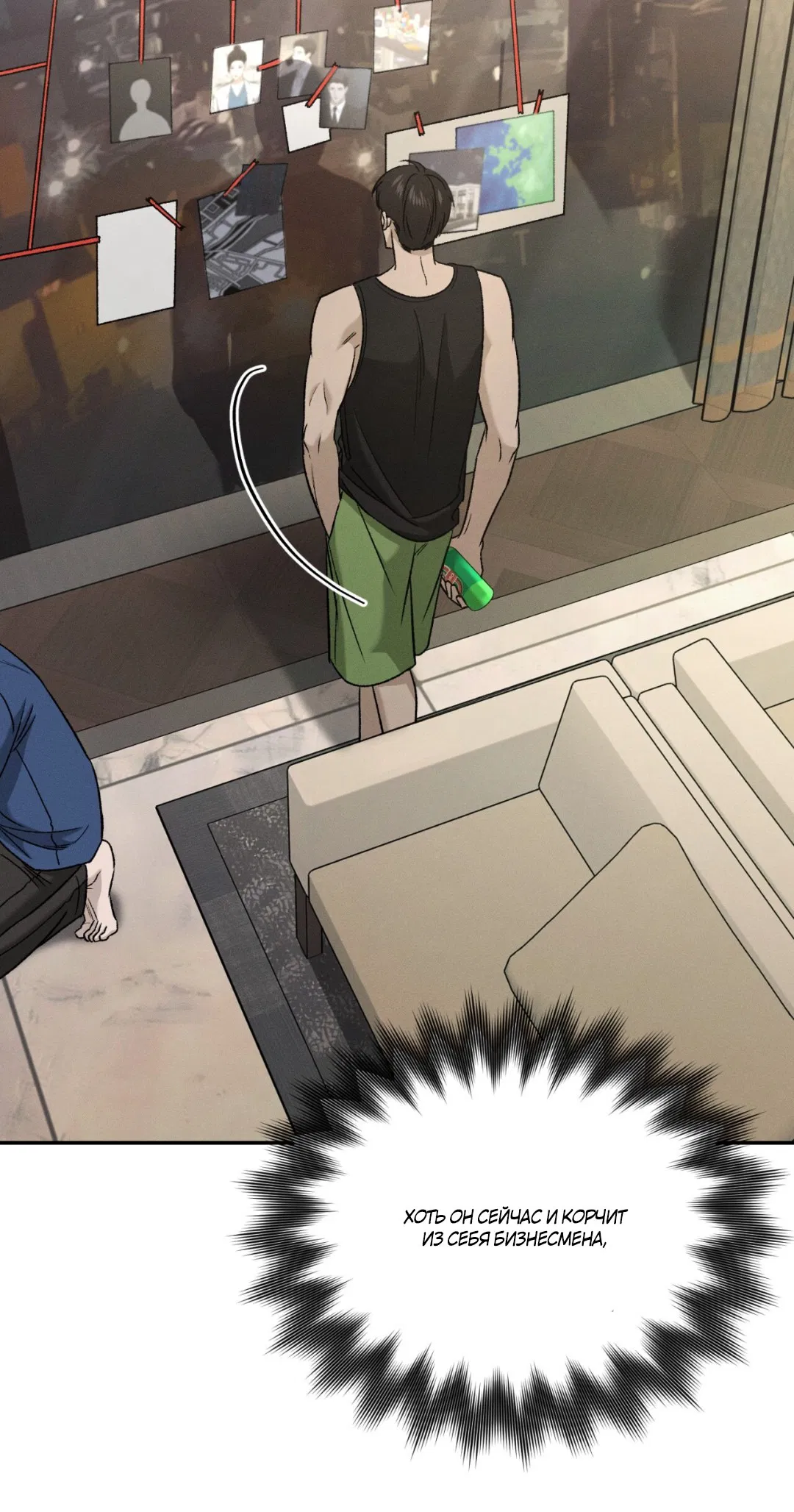 Манга Заслуживающие смерти - Глава 1 Страница 90