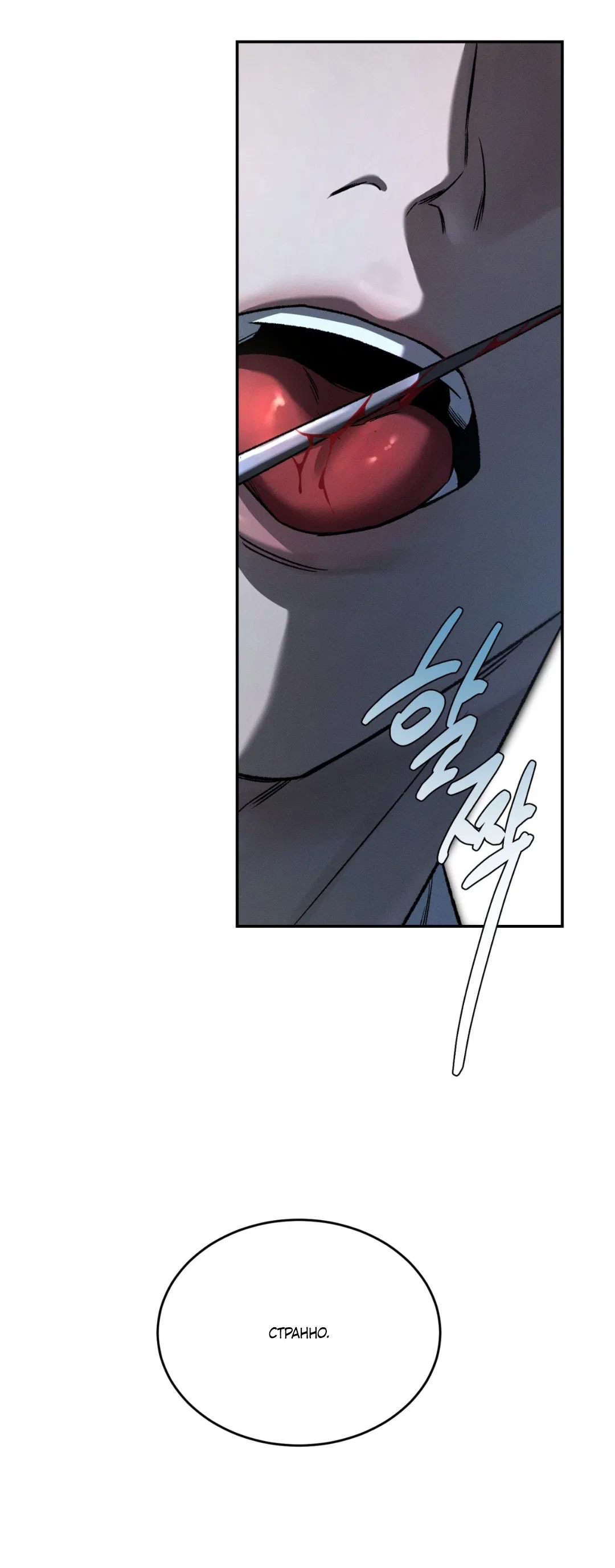 Манга Заслуживающие смерти - Глава 1 Страница 71