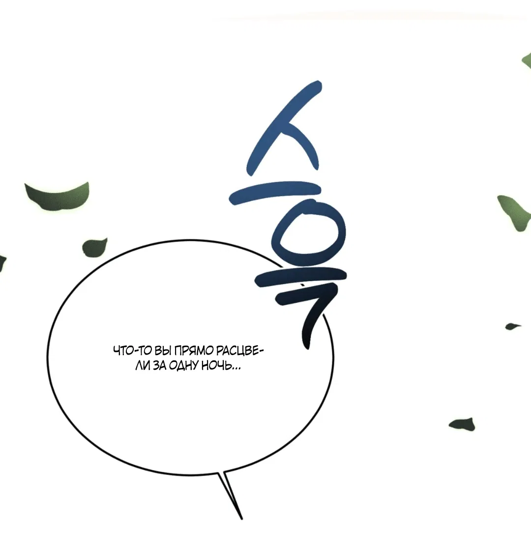 Манга Заслуживающие смерти - Глава 1 Страница 19