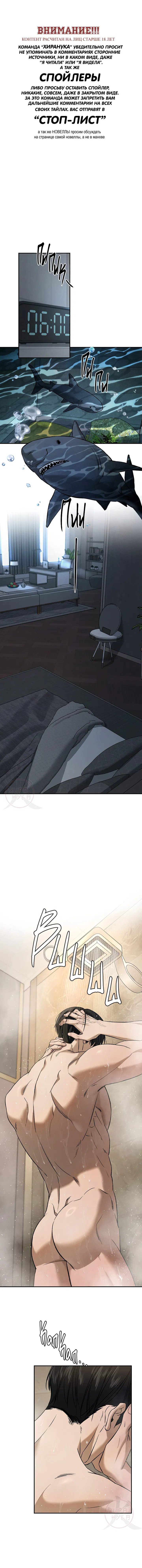 Манга Заслуживающие смерти - Глава 2 Страница 1