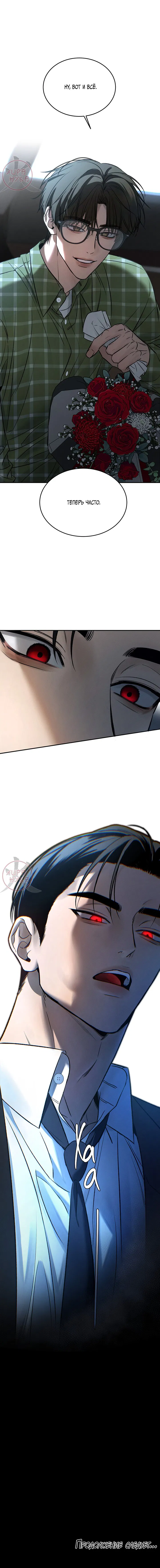 Манга Заслуживающие смерти - Глава 2 Страница 19