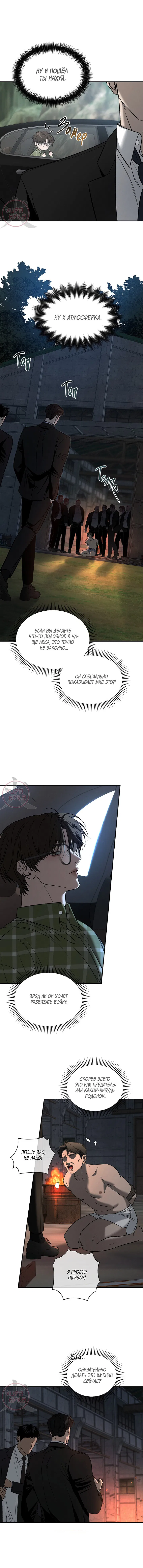 Манга Заслуживающие смерти - Глава 2 Страница 15
