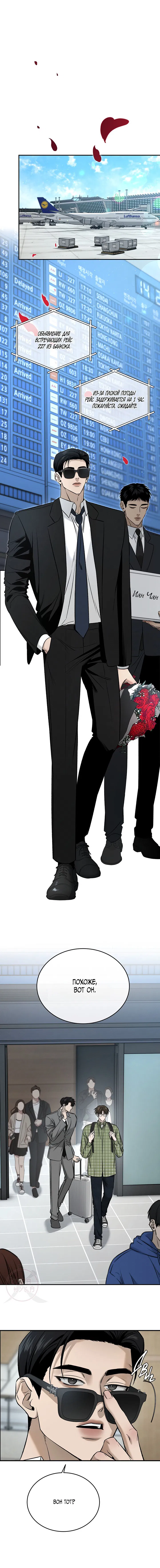 Манга Заслуживающие смерти - Глава 2 Страница 5