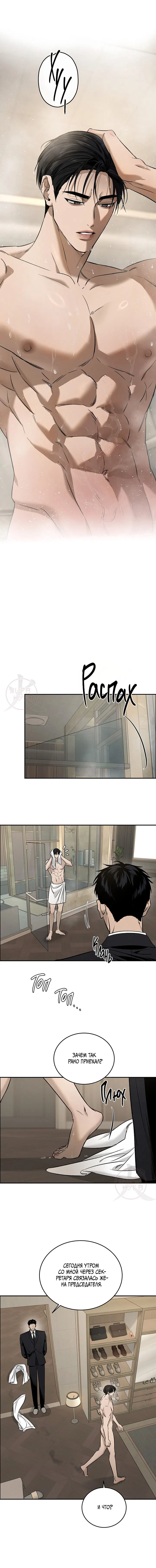 Манга Заслуживающие смерти - Глава 2 Страница 2