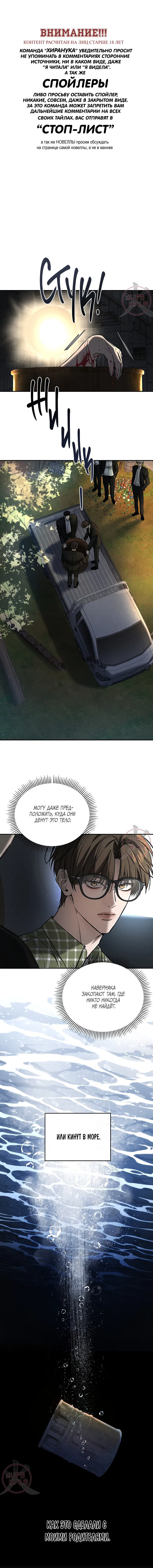 Манга Заслуживающие смерти - Глава 3 Страница 1