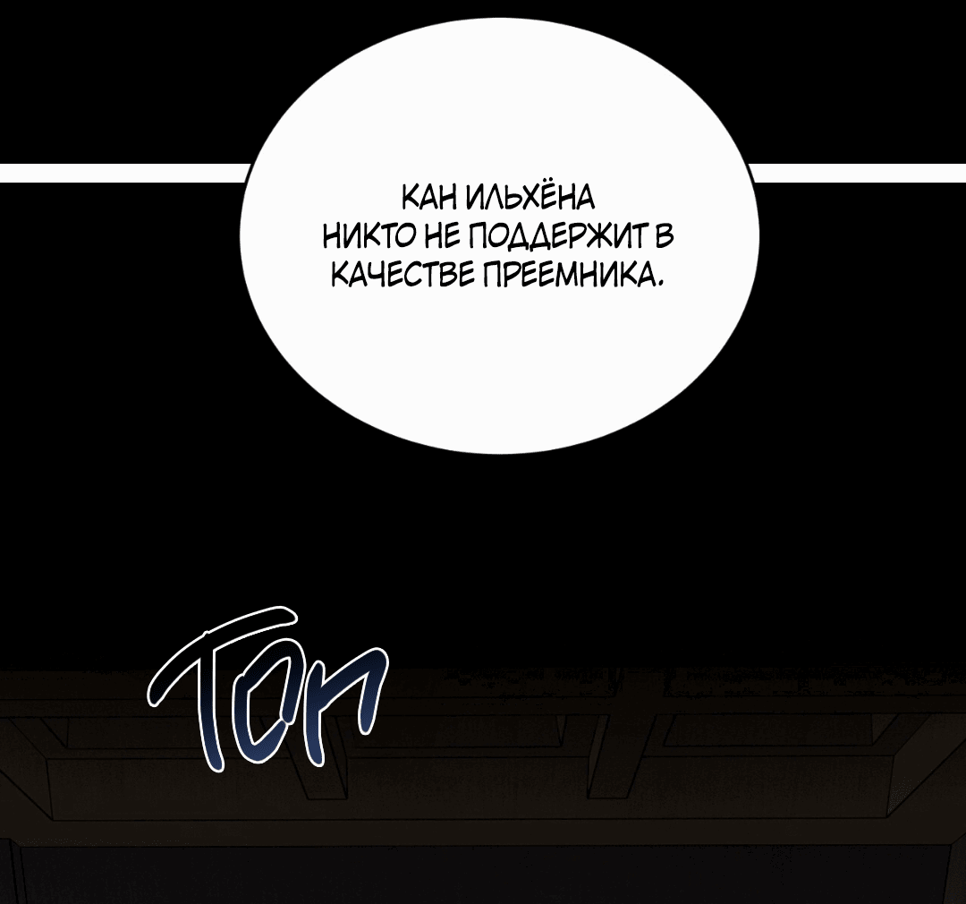 Манга Заслуживающие смерти - Глава 4 Страница 65