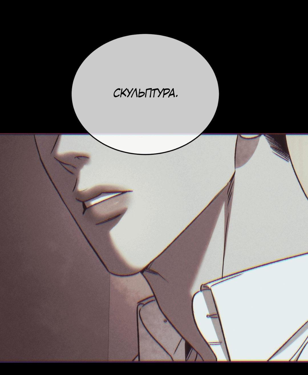 Манга Заслуживающие смерти - Глава 4 Страница 40