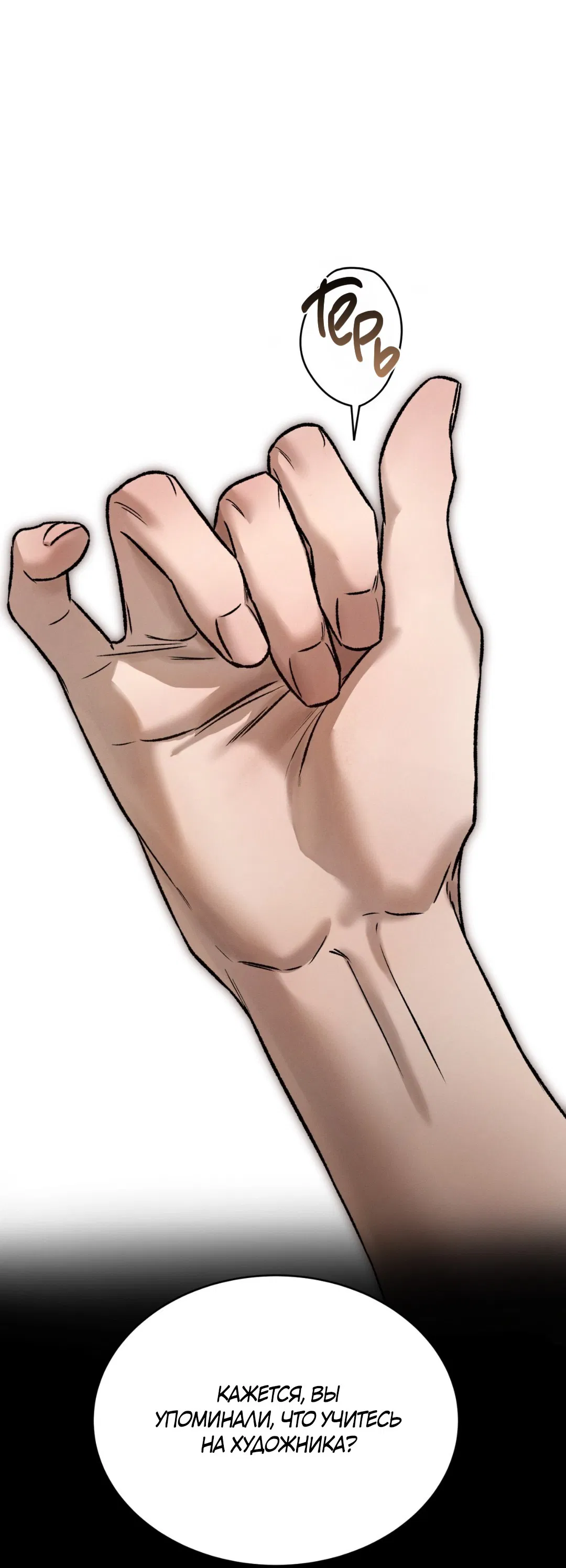 Манга Заслуживающие смерти - Глава 4 Страница 38