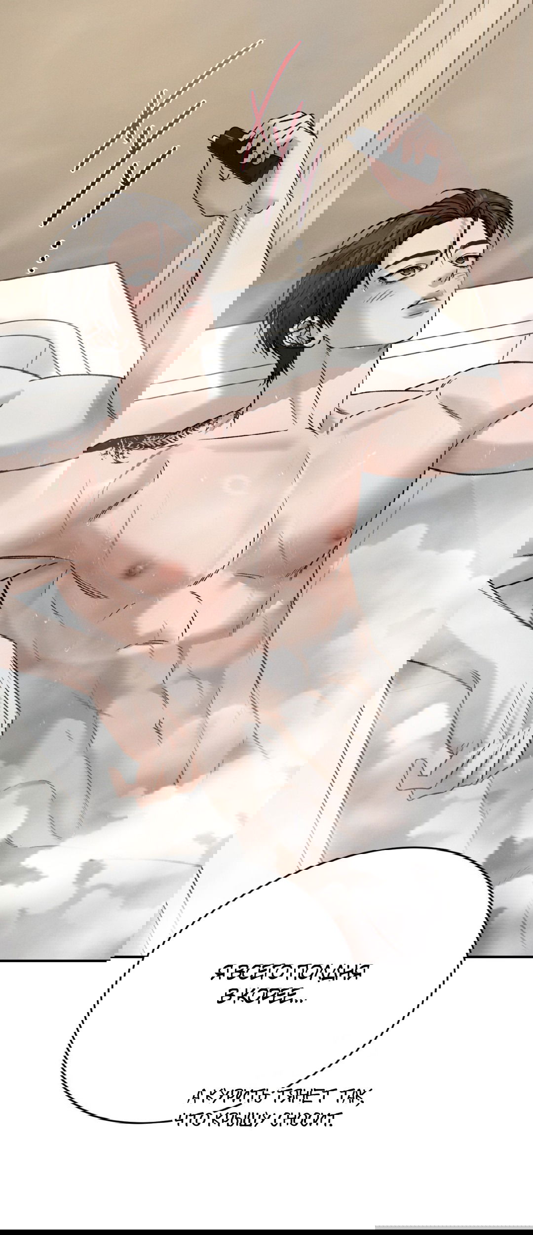 Манга Заслуживающие смерти - Глава 4 Страница 5