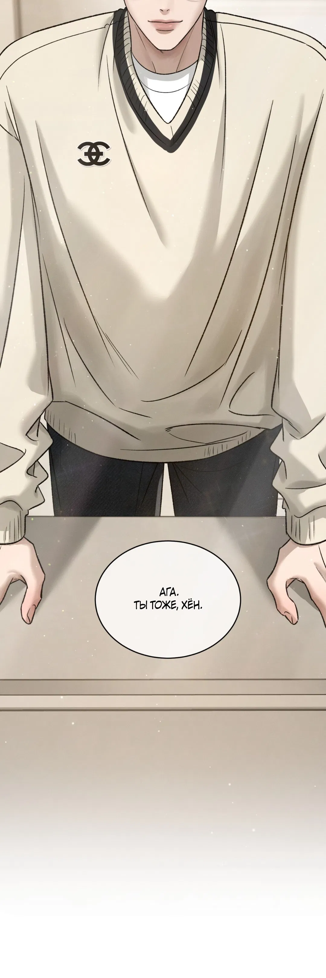 Манга Заслуживающие смерти - Глава 4 Страница 61