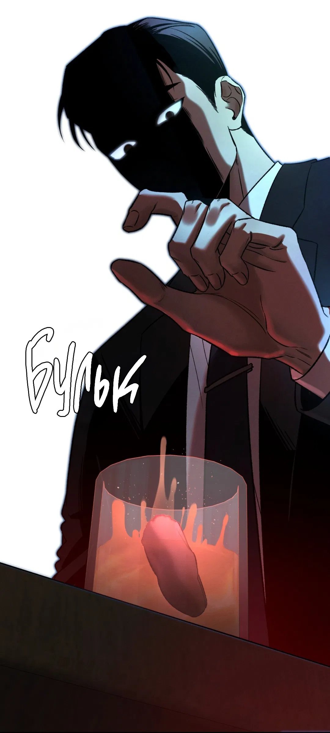 Манга Заслуживающие смерти - Глава 4 Страница 88