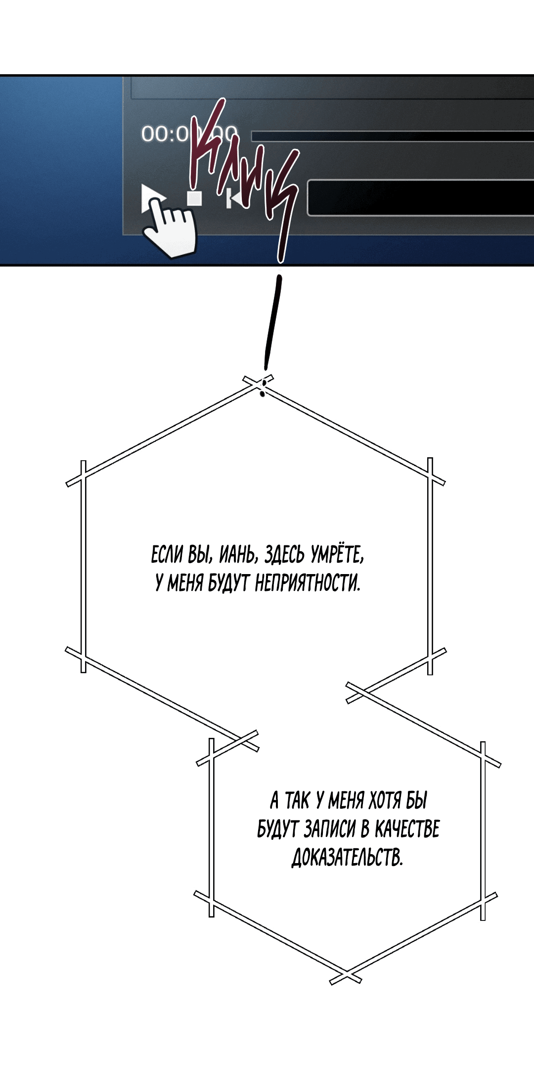 Манга Заслуживающие смерти - Глава 4 Страница 17