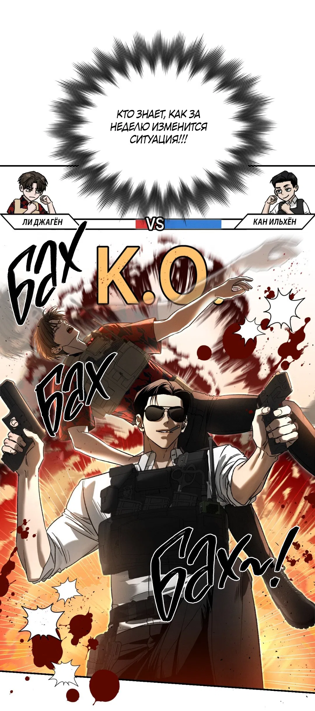 Манга Заслуживающие смерти - Глава 4 Страница 28