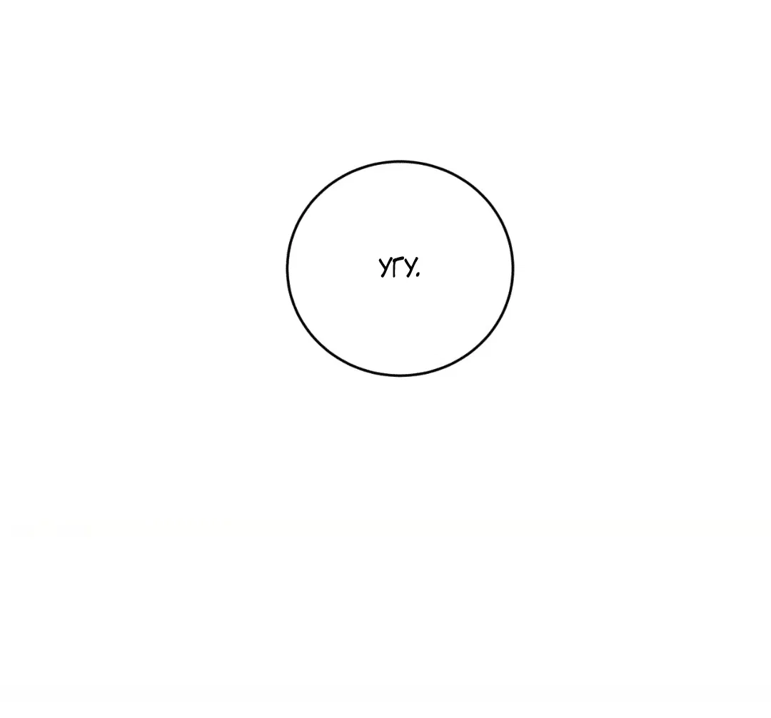 Манга Заслуживающие смерти - Глава 4 Страница 59