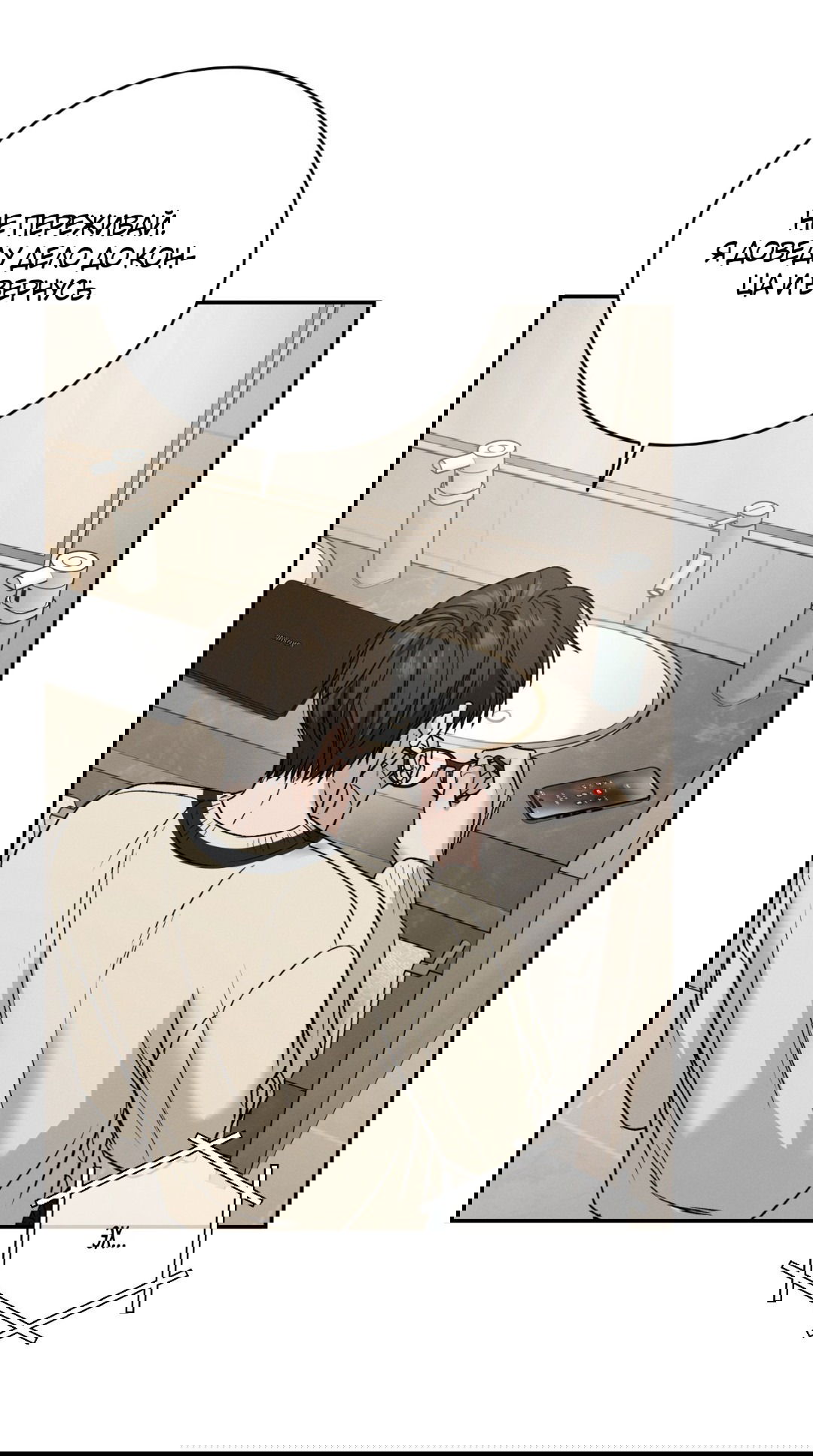 Манга Заслуживающие смерти - Глава 4 Страница 57