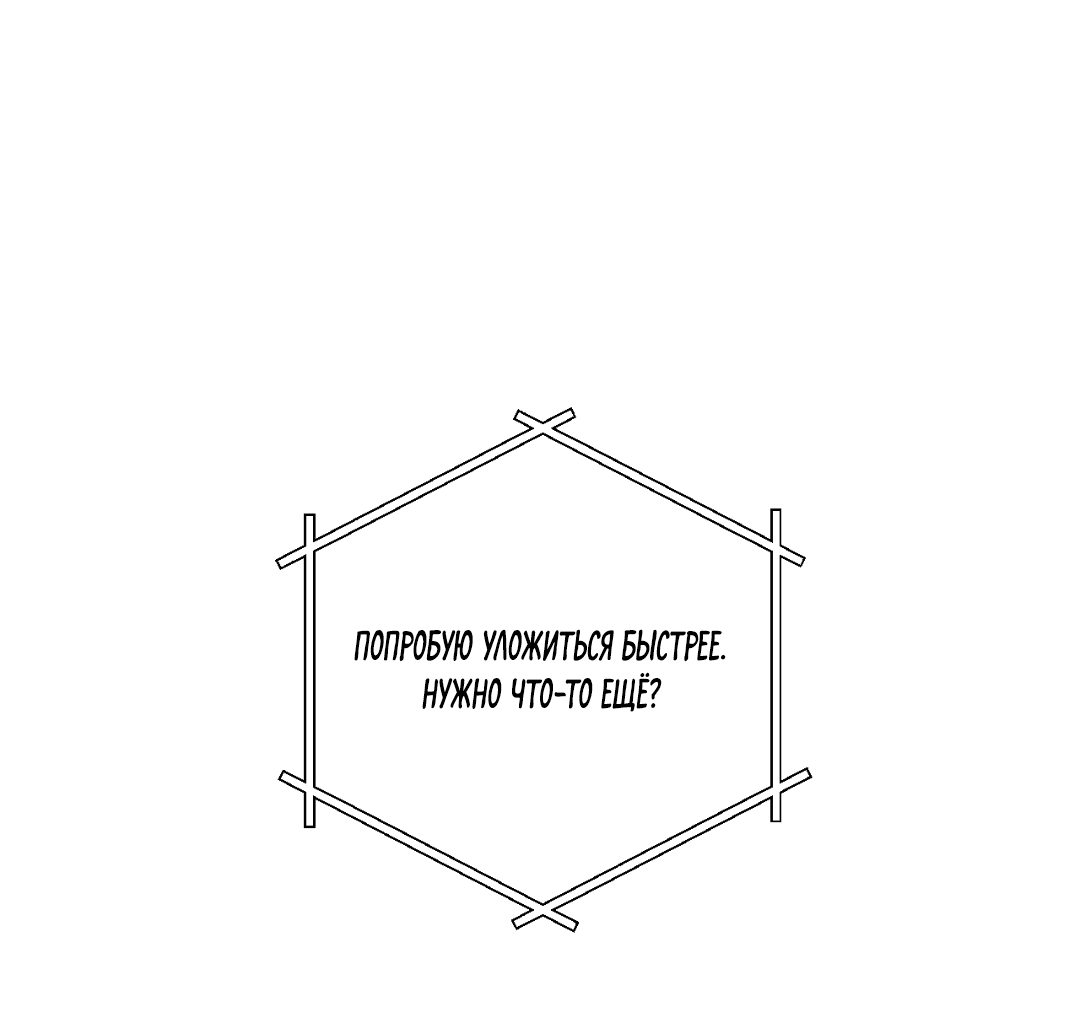 Манга Заслуживающие смерти - Глава 4 Страница 29
