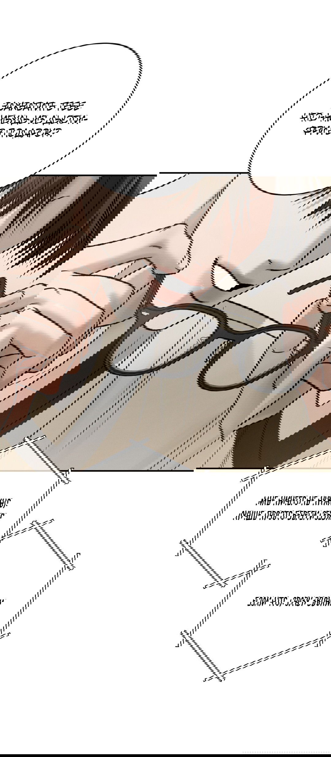 Манга Заслуживающие смерти - Глава 4 Страница 58