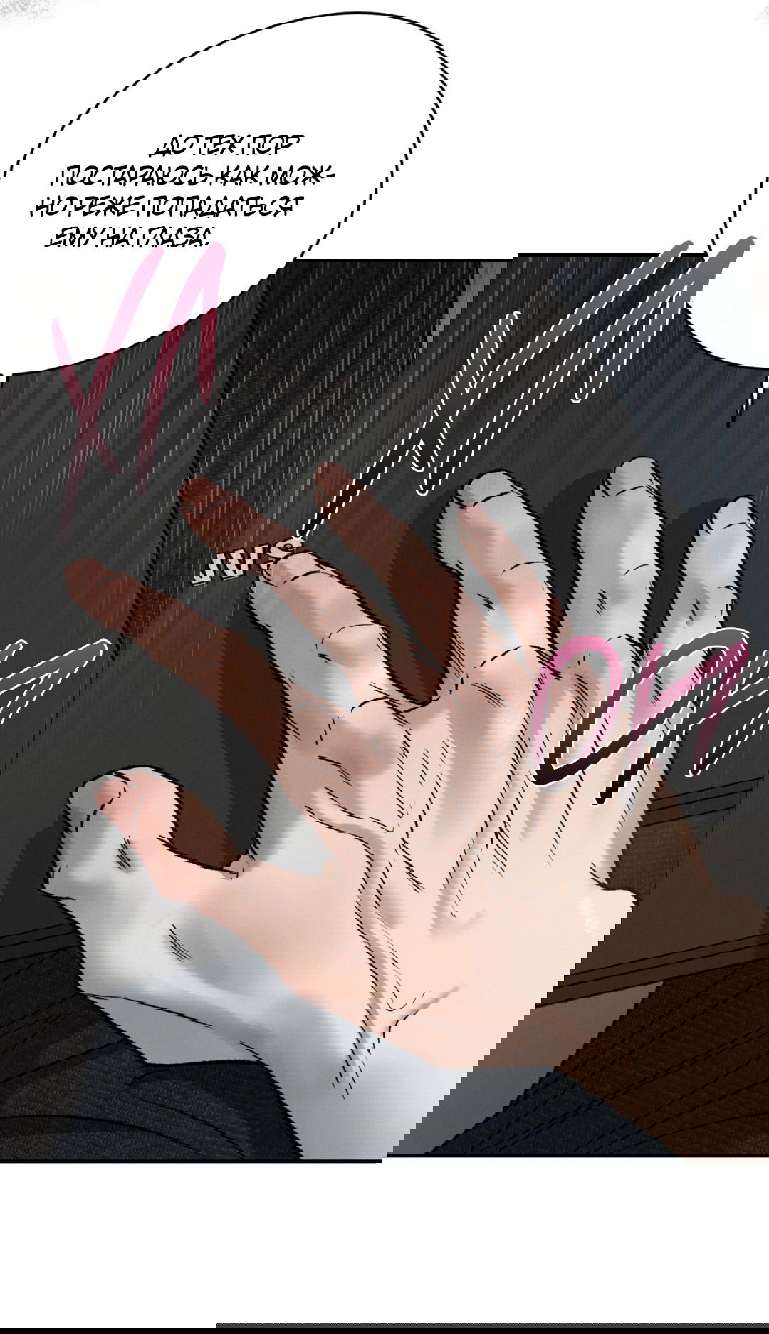 Манга Заслуживающие смерти - Глава 4 Страница 49