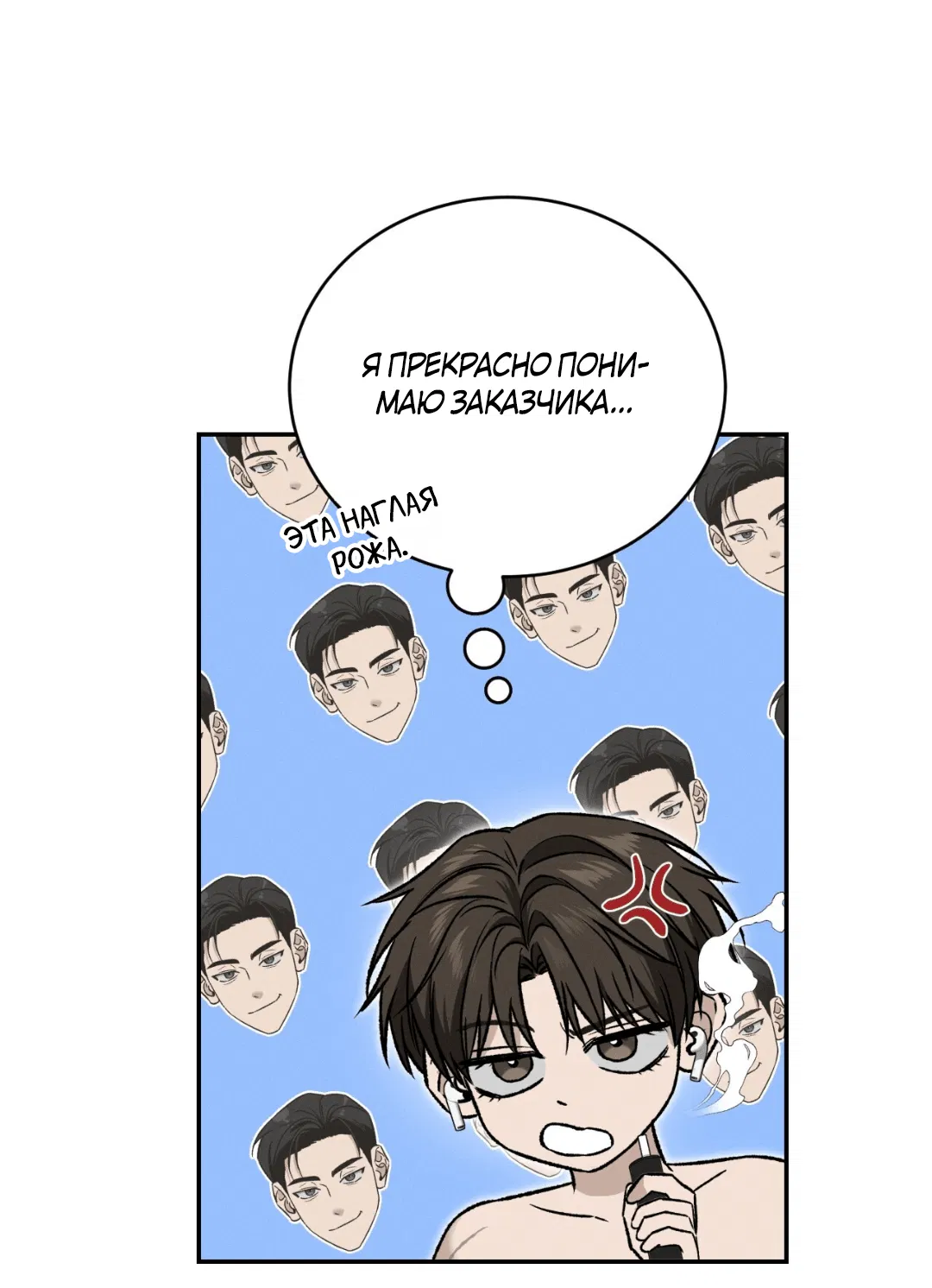 Манга Заслуживающие смерти - Глава 4 Страница 50