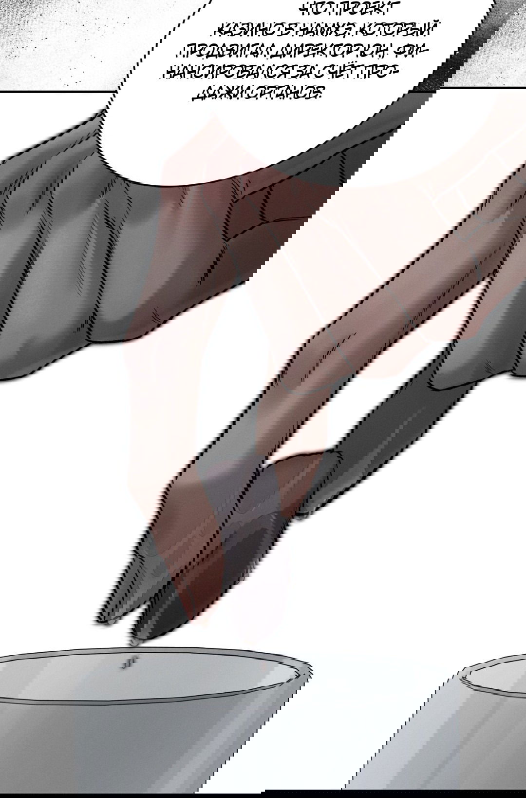 Манга Заслуживающие смерти - Глава 4 Страница 93