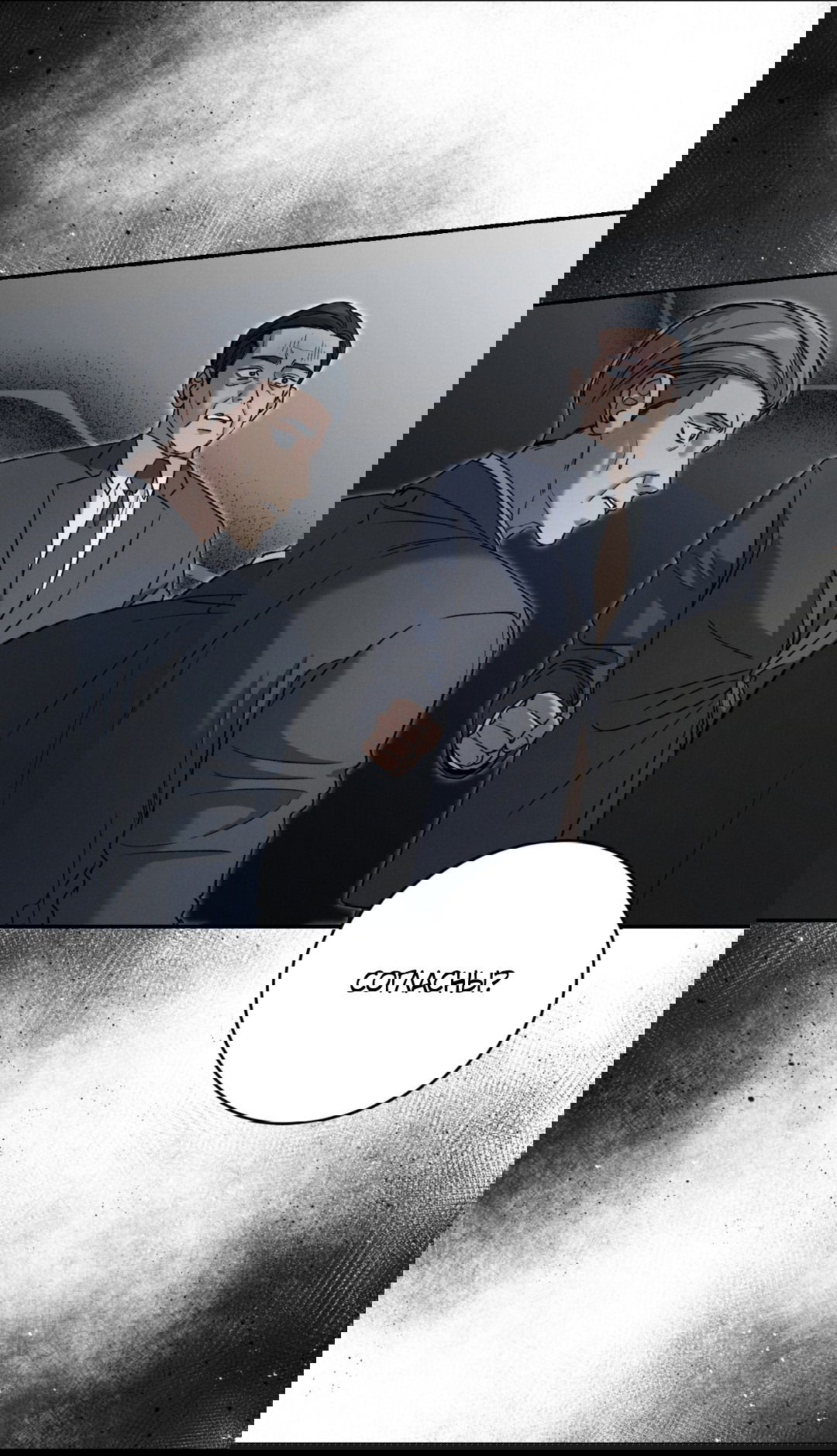 Манга Заслуживающие смерти - Глава 4 Страница 95