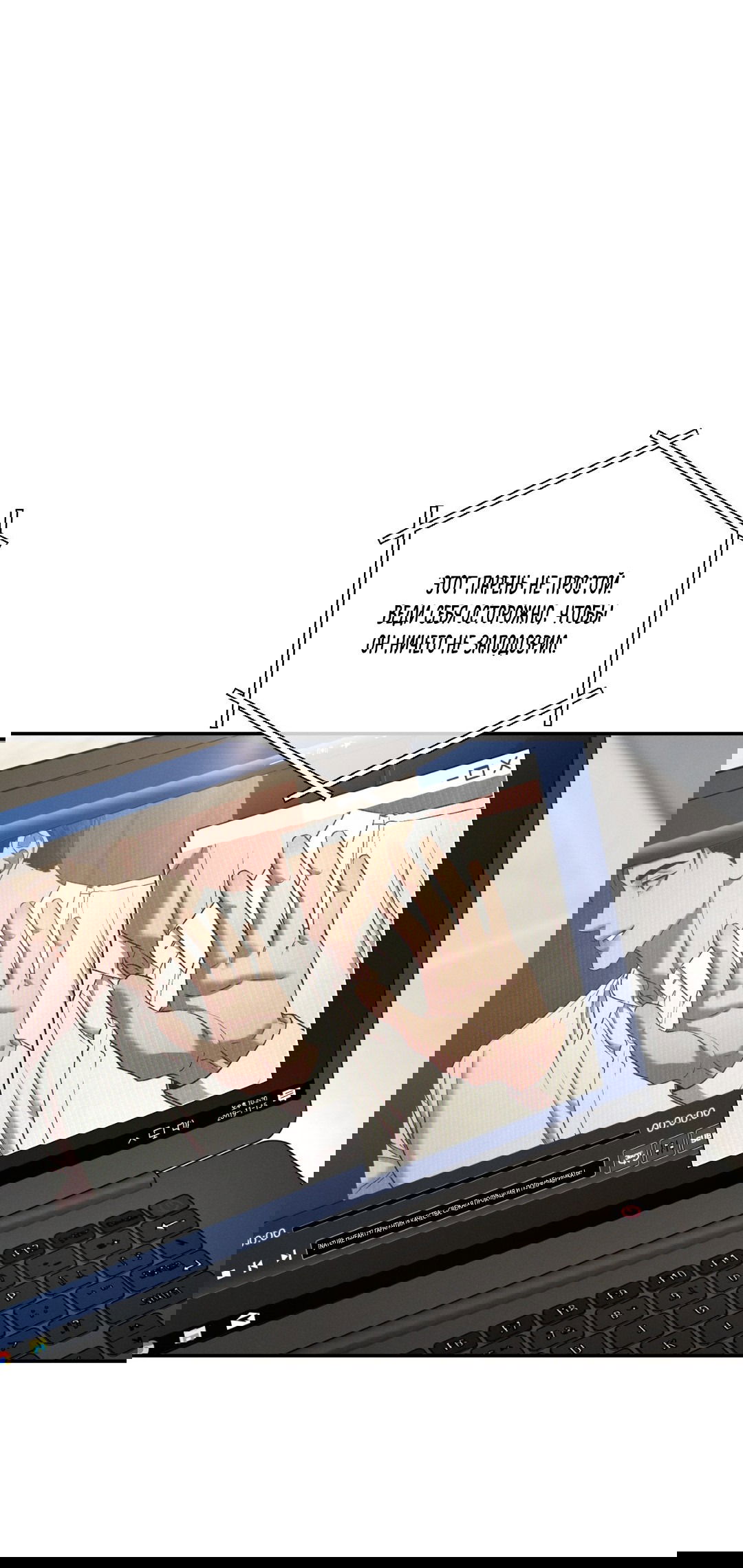 Манга Заслуживающие смерти - Глава 4 Страница 35