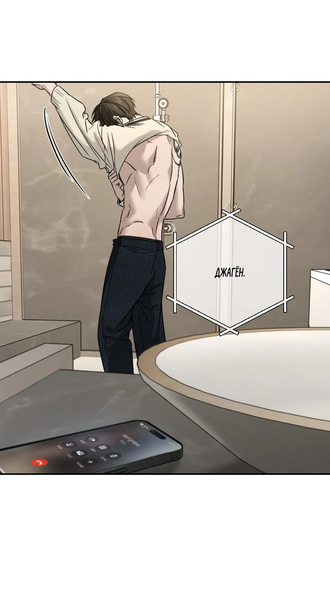 Манга Заслуживающие смерти - Глава 4 Страница 53