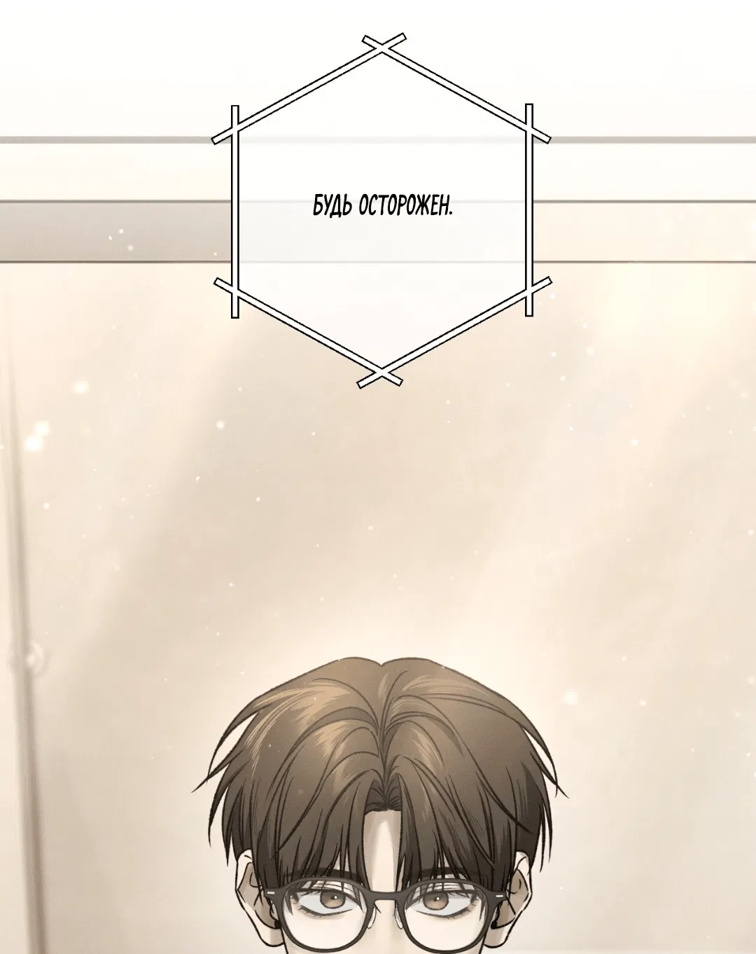 Манга Заслуживающие смерти - Глава 4 Страница 60