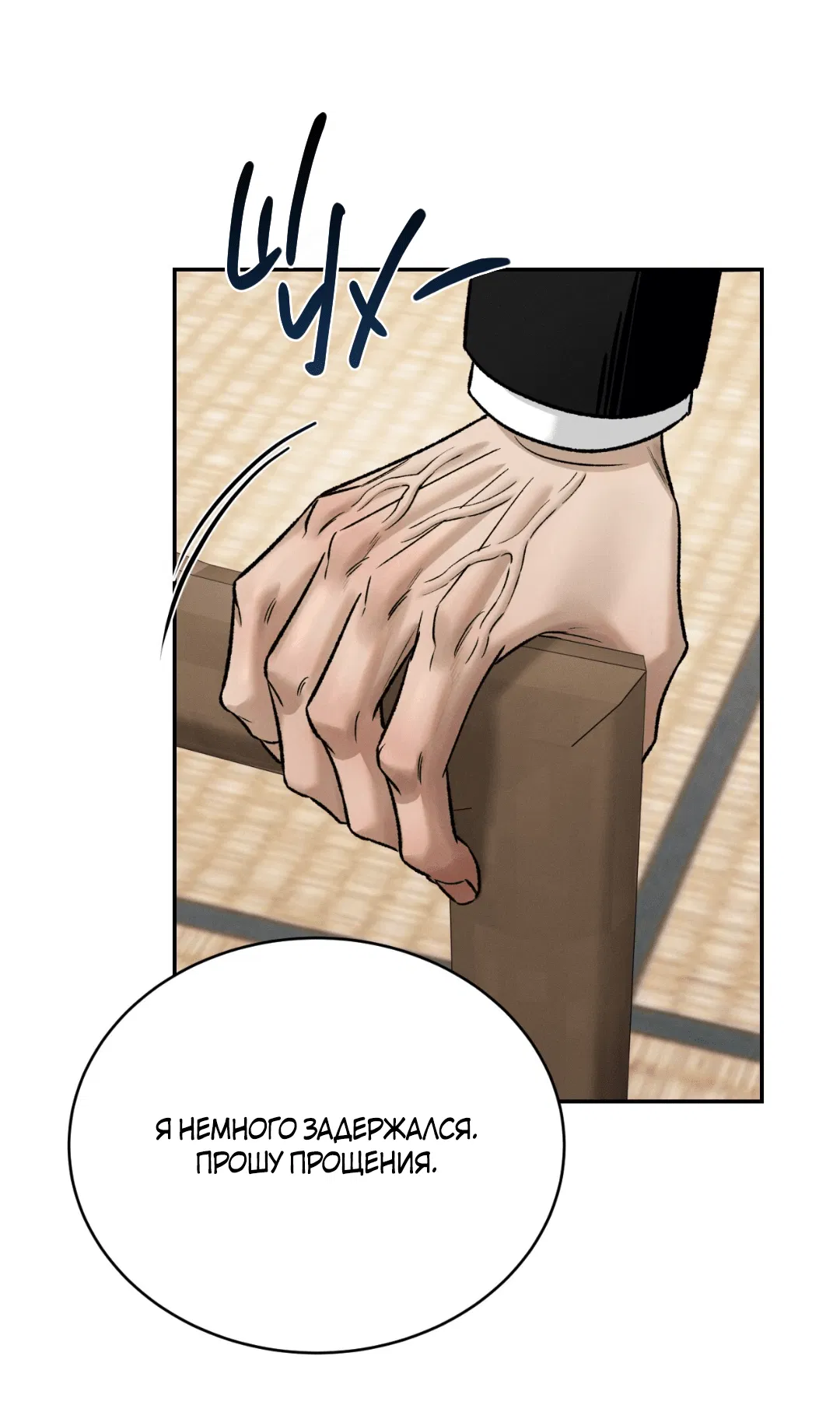 Манга Заслуживающие смерти - Глава 4 Страница 72