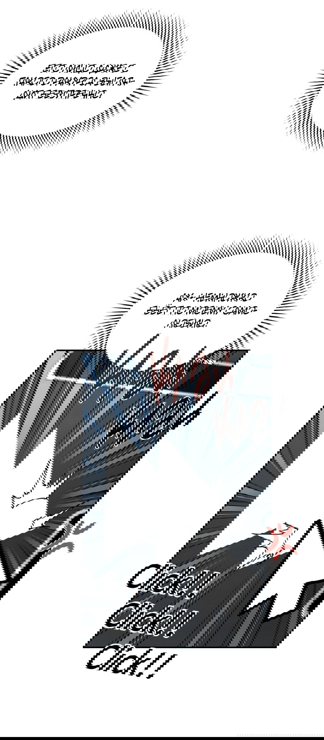 Манга Заслуживающие смерти - Глава 4 Страница 20